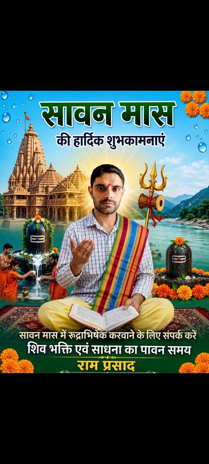 Ram Prasad